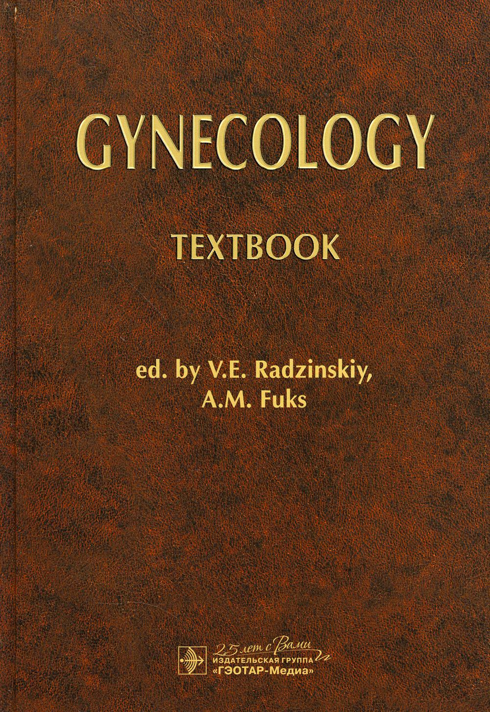 Gynecology: textbook:  .