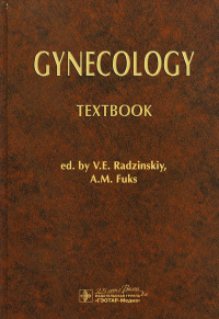 Gynecology: textbook: на англ.яз