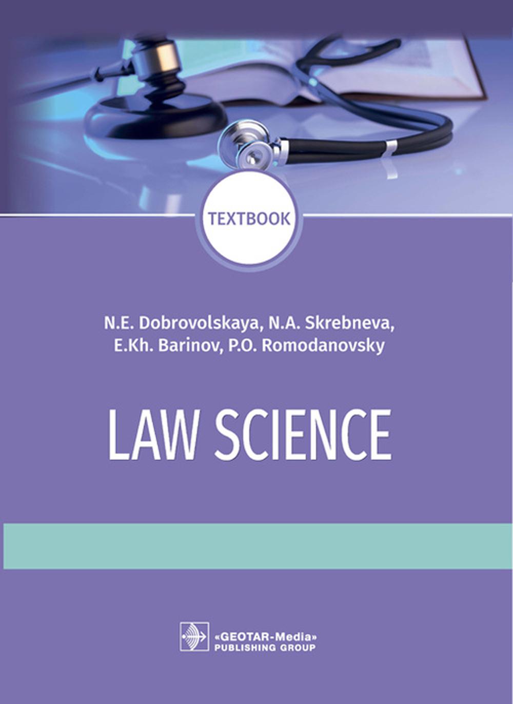 Law science: textboo = : 