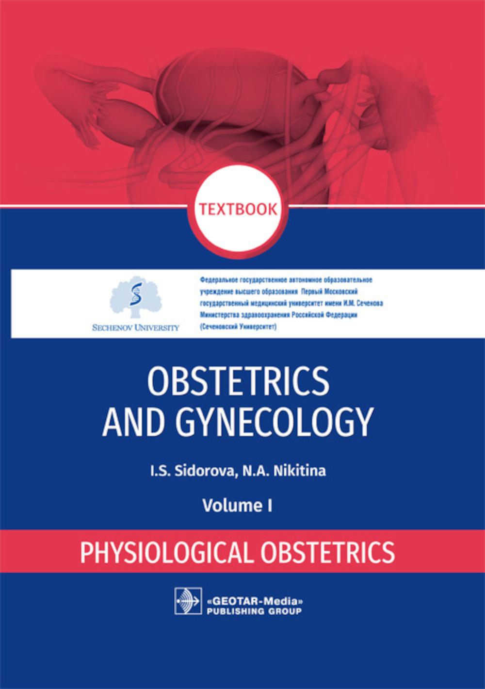 Obstetrics and gynecology: textbook: in 4 vol. Vol. 1. Physiological obstetrics =   .  4 . . 1:  