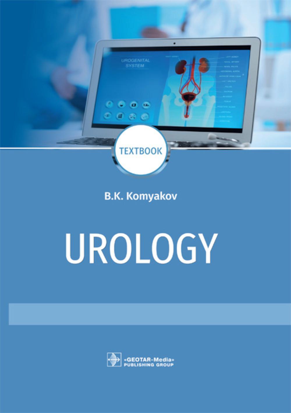 Urology: textbook:  .. 2- ., . 