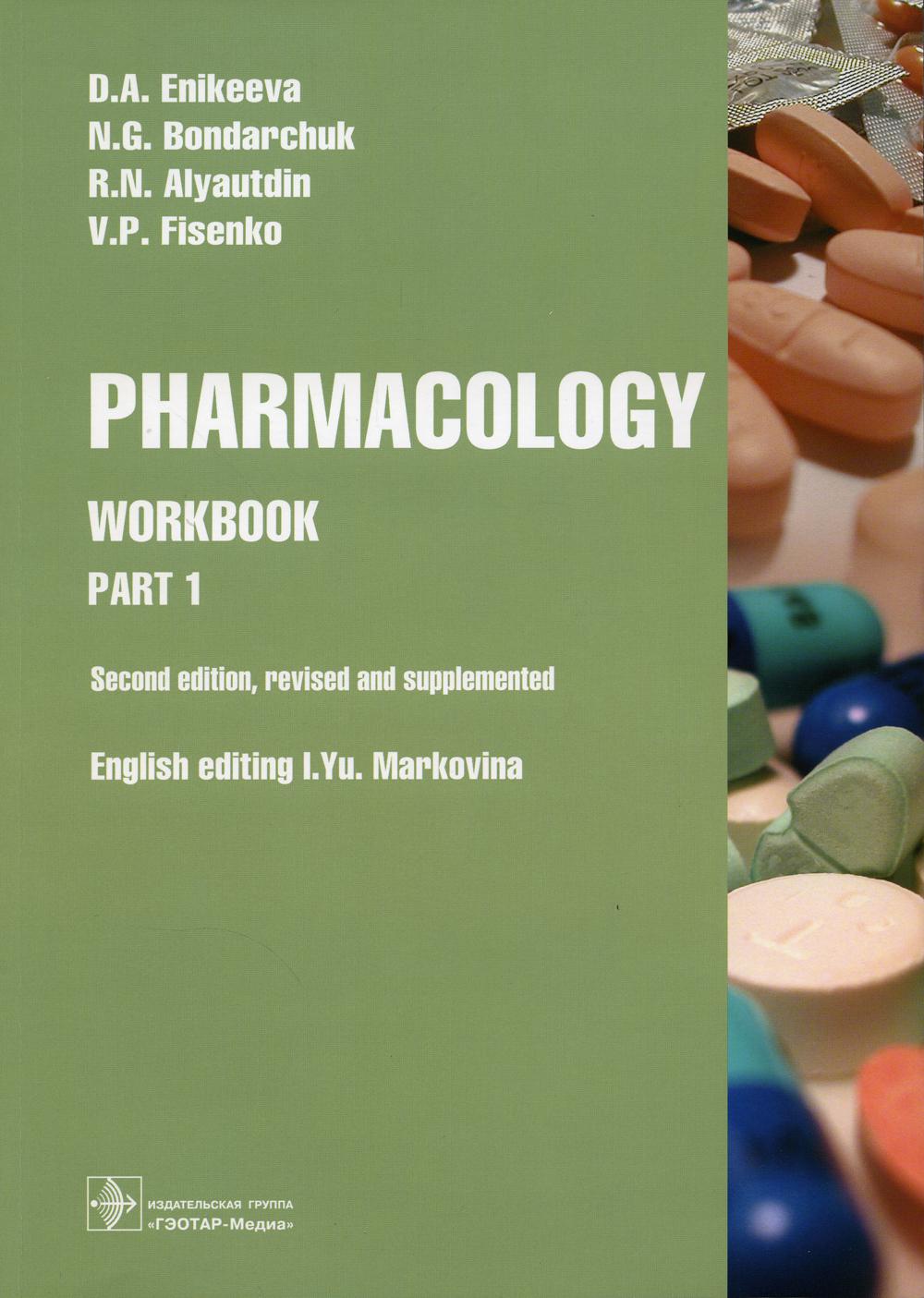 Pharmacology. Part 1: workbook. 2-nd edit., rev. and supplem.:  .