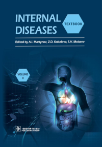 Под ред. Мартынова А.И., Кобалава Ж.Д., Моисеева С.В.. Internal Diseases: textbook. In 2 v. Vol. 2: на англ.языке. 4-е изд. Перераб