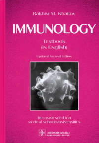 Immunology = Иммунология: textbook. 2-е изд., перераб. (кн. на англ. яз.)