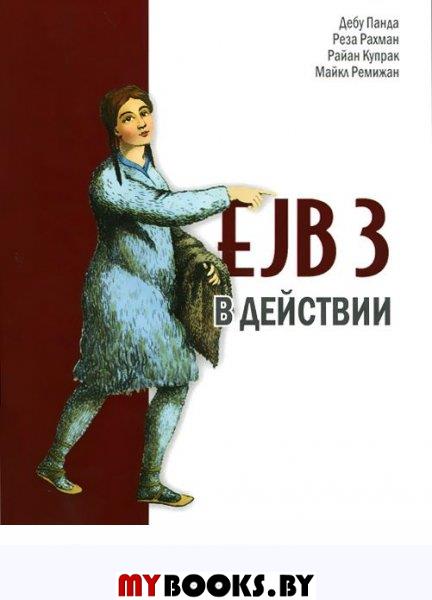 EJB 3  