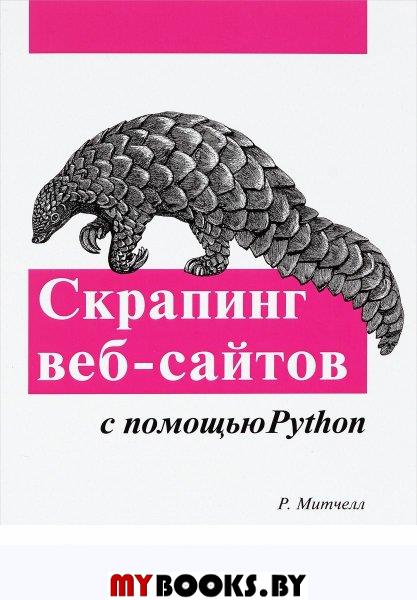  -   Python