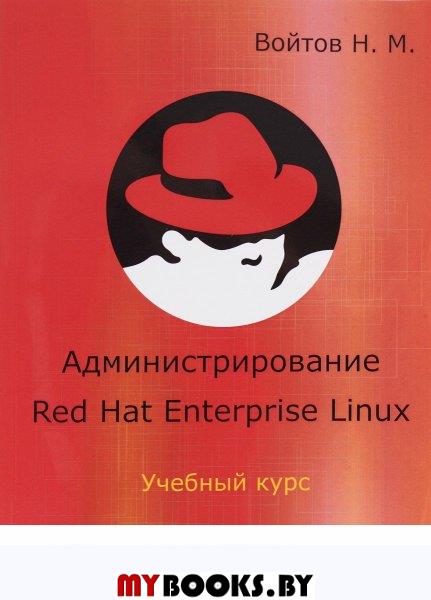  Red Hat Enterprise Linux. 