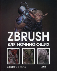 ZBrush  