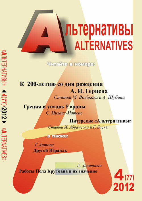 Альтернативы: Теоретический и общественно-политический журнал. Бузгалин А.В. (Ред.)