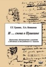 Жозеф Луи Лагранж: 1736--1813. Тюлина И.А.