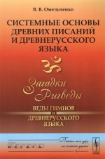 Методика моделирования и прогнозирования рисков социально-политической дестабилизации. Коротаев А.В., Малков С.Ю., Исаев Л.М., Зинькина Ю.В., Шишкина А.Р., Билюга С.Э.