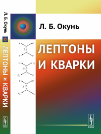 Правила высшего красноречия. Сперанский М.М.