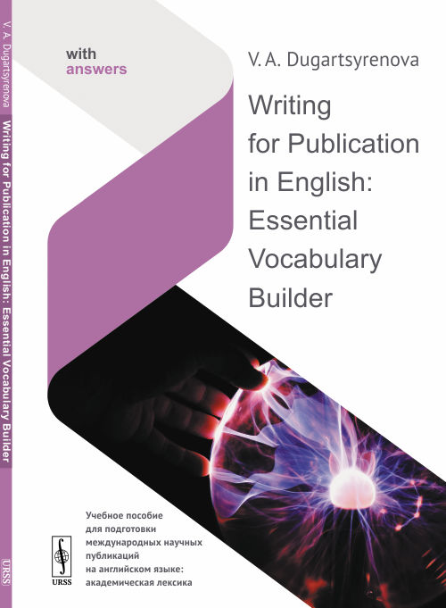 Writing for Publication in English: Essential Vocabulary Builder // Учебное пособие для подготовки международных научных публикаций на английском языке: академическая лексика. Дугарцыренова В.А. // Du