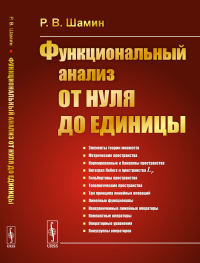 Нации и национализм: История и современность. Черных С.С.