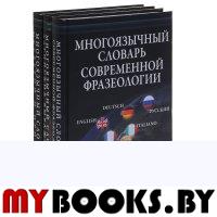 Многоязычный словарь латинских выражений. . Пуччо Д. (Ред.). Изд.1