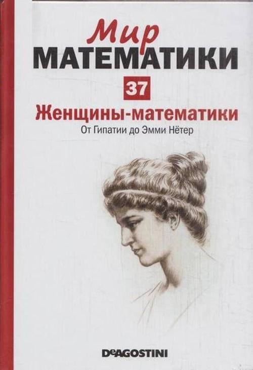 Золотое сечение. Математический язык красоты