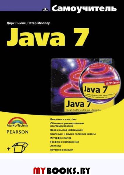 Java 7  (+ .  www.bhv.ru)