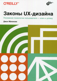 Законы UX-дизайна