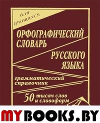 Как Бабы-Яги сказку спасали. Мокиенко М.Ю.