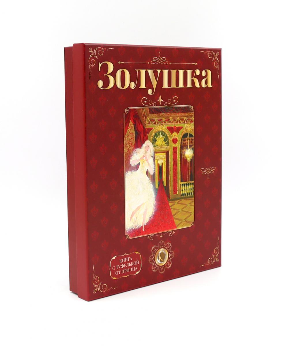 Лучший подарок от принца для девочки. Подарочный набор с кулоном и книгой «Золушка» (туфелька внутри).