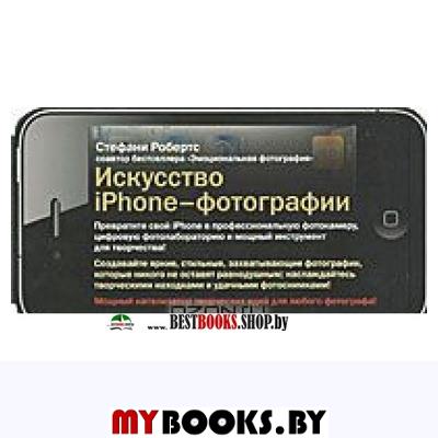  iPhone-