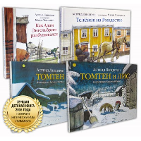 Лучшие зимние истории Астрид Линдгрен (комплект из 4-х книг). Линдгрен А.