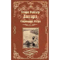 Полезный сахар, вредный сахар. Дайси Д., Карр А.