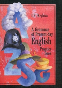 Сборник упражнений по грамматике английского языка: учебное пособие для институтов и факультетов иностранных языков. . Крылова И.П..