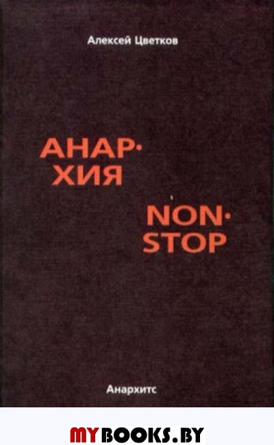  Non Stop. 2- .