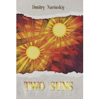Two suns. Historical novel Narinskiy D.