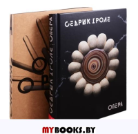 Опера. Гроле С.