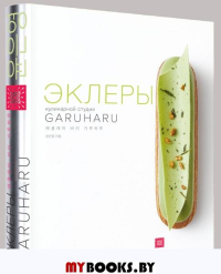 Эклеры (картон.футляр). Кристоф Адам