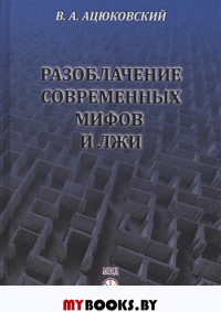 Основы коммунистической идеологии и современность