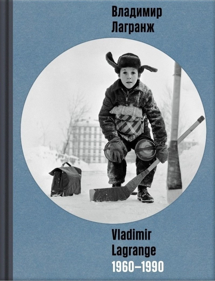 Владимир Лагранж. Vladimir Lagrange. 1960-1990.