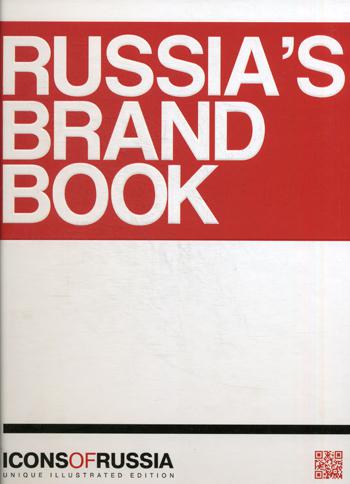Icons of Russia. Russias brand book (русская версия). . Ляпоров А.Kremlin Multimedia