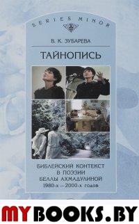 «Свободная стихия»: статьи о творчестве Пушкина. . Гуревич А.М.