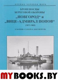 Глазков В.В. Оружие Великой войны. Ручное автоматическое оружие Российской армии. Автоматические вин