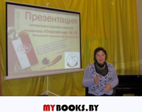 Откровение. 70-летию Победы посвящается. Литературно-художественный альманах №21. Таганов Л.,Говорков В. и др.