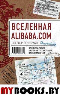  .  Alibaba. com.   -  