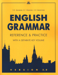 Еnglish Grammar: Reference fnd Practice. Version 2.0: Учебное пособие