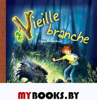 Vieille Branche («К - значит друг» на фр. языке)