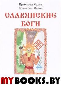 Священная власть рун. Руническая йога (2 изд.). Куммер З.А.