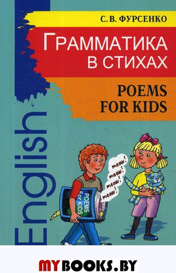    . Poems for Kids:     