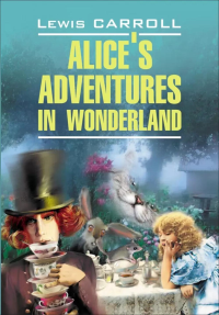 Алиса в Стране Чудес. Алиса в Зазеркалье = Alice's adventures in wonderland: англ.яз.,неадаптир. Кэрролл Л.