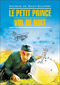 Маленький принц. Ночной полет = Le petit prince vol de nuit: франц.яз.неадаптир. Сент-Экзюпери А., де