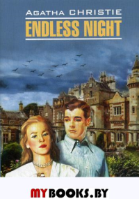 Endless night = Бесконечная ночь (книга д/чт. на англ.языке)