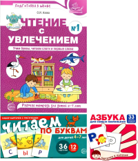 Комплект: Читаем по буквам. Рабочая тетрадь для детей 5-7 лет + игровые карточки