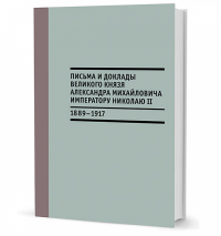 1933–37: проблески «формализма» в оформлении советской книги. Кричевский В.