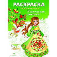 Ракульская роспись