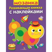 Маврина Л. Мозаика